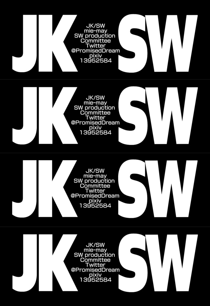 JK/SW 総集編1(ミラー付)