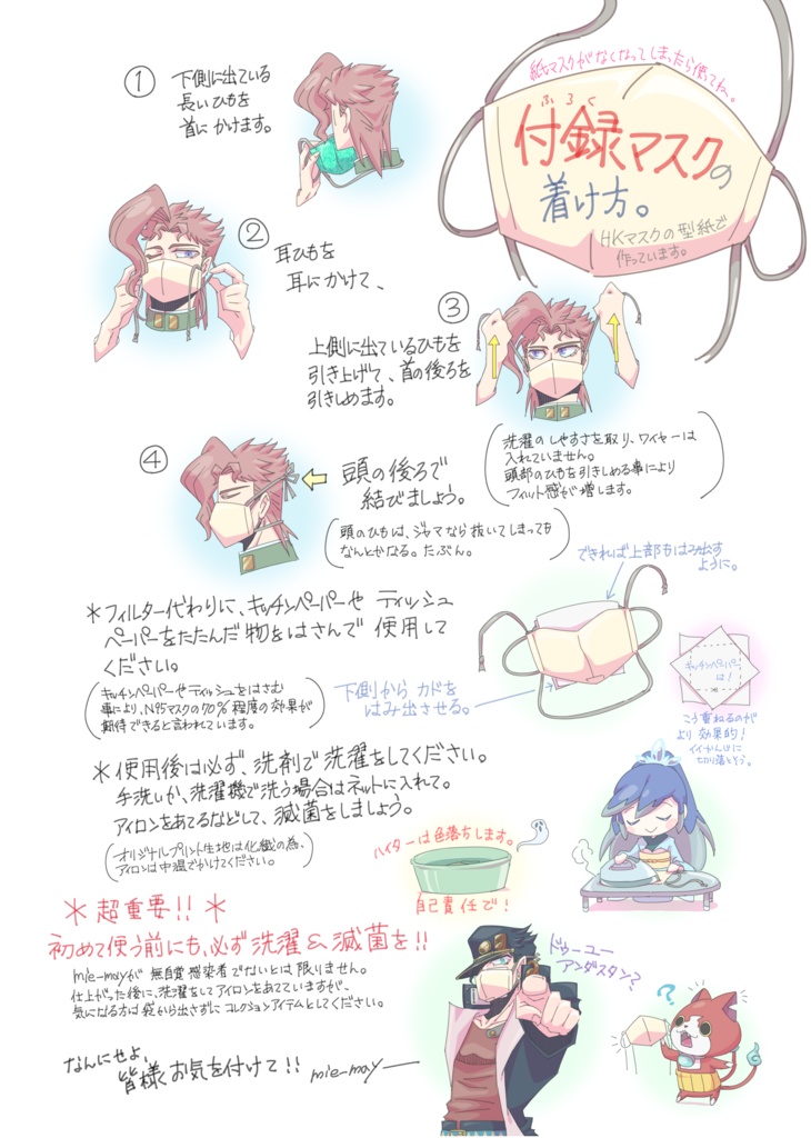 SW works01(付録無し)