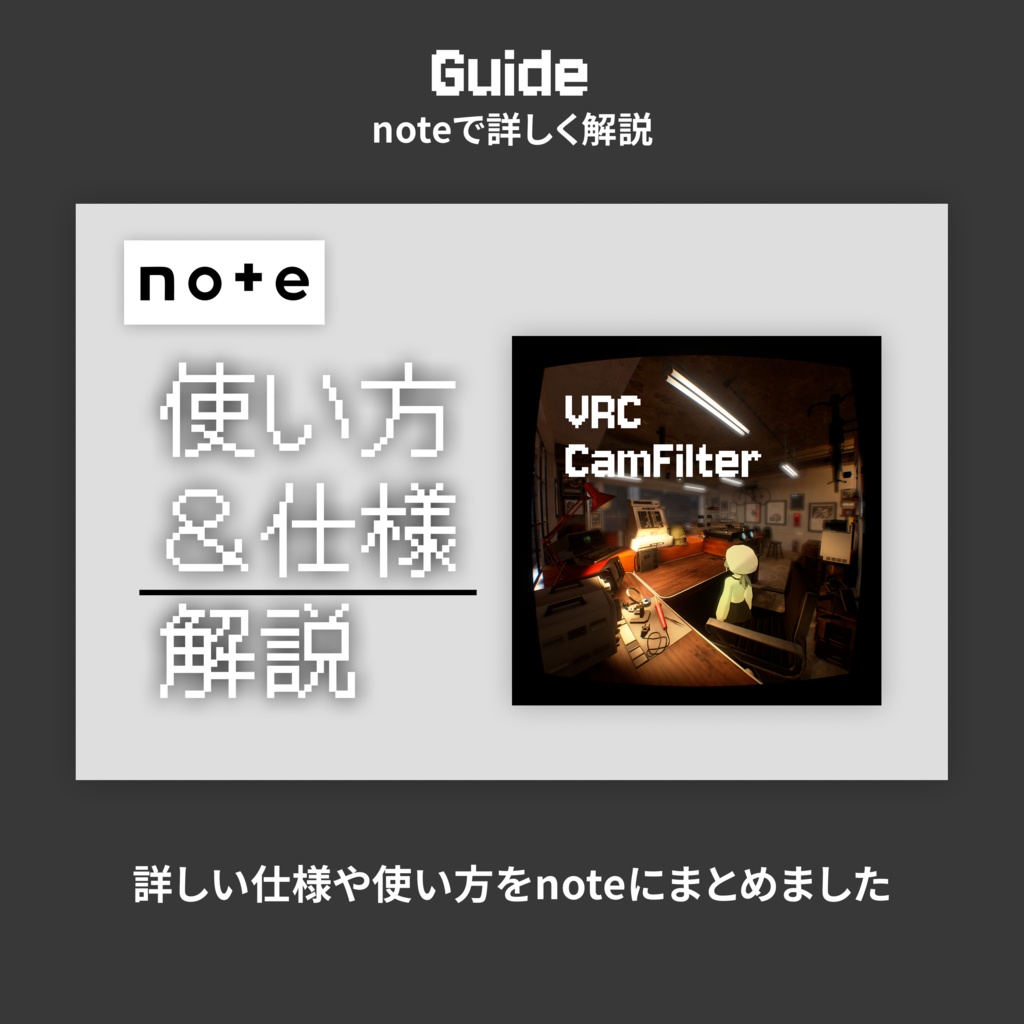 VRC CamFilter 【MA対応】【カメラギミック】