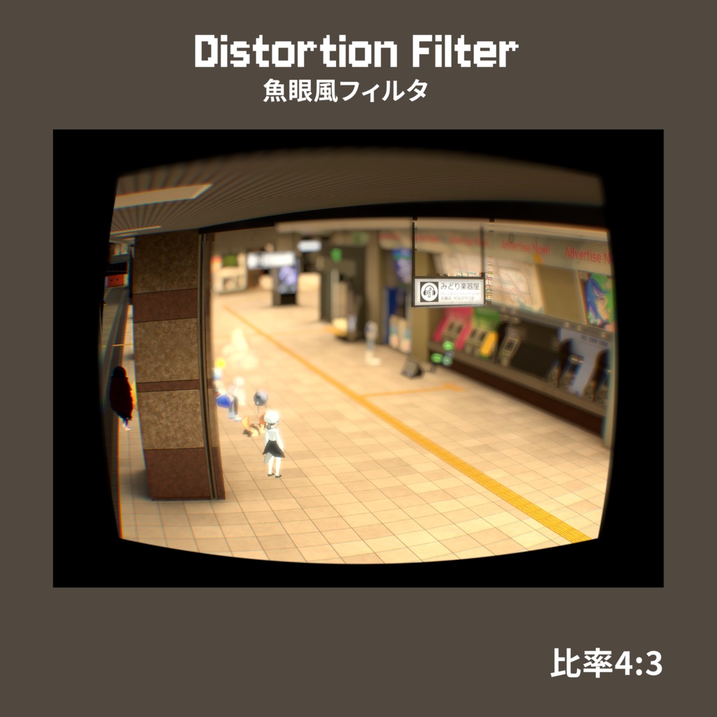 8/31まで発売記念セール : VRC CamFilter 【MA対応】【カメラギミック】