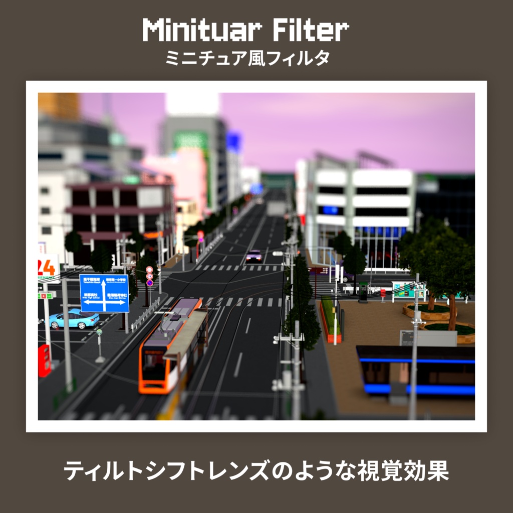 8/31まで発売記念セール : VRC CamFilter 【MA対応】【カメラギミック】