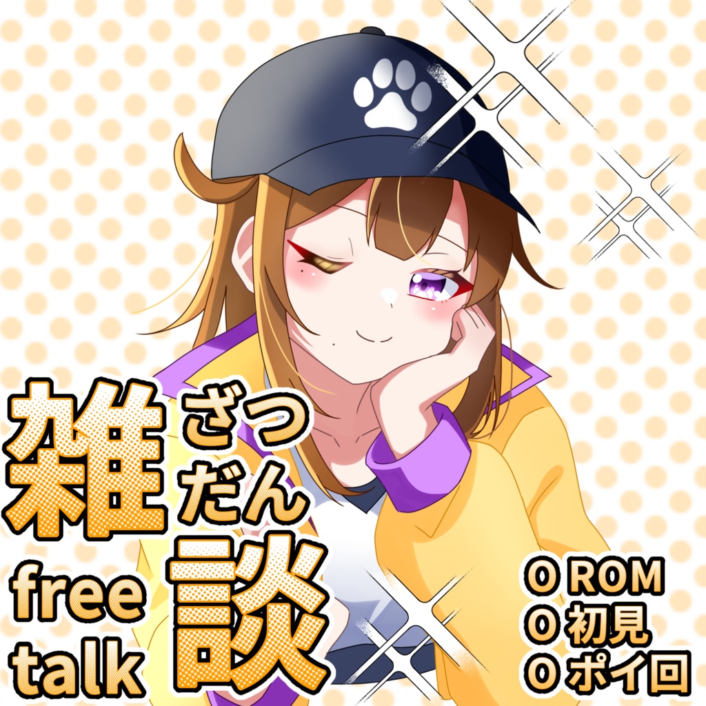 重ねるだけの雑談サムネ！