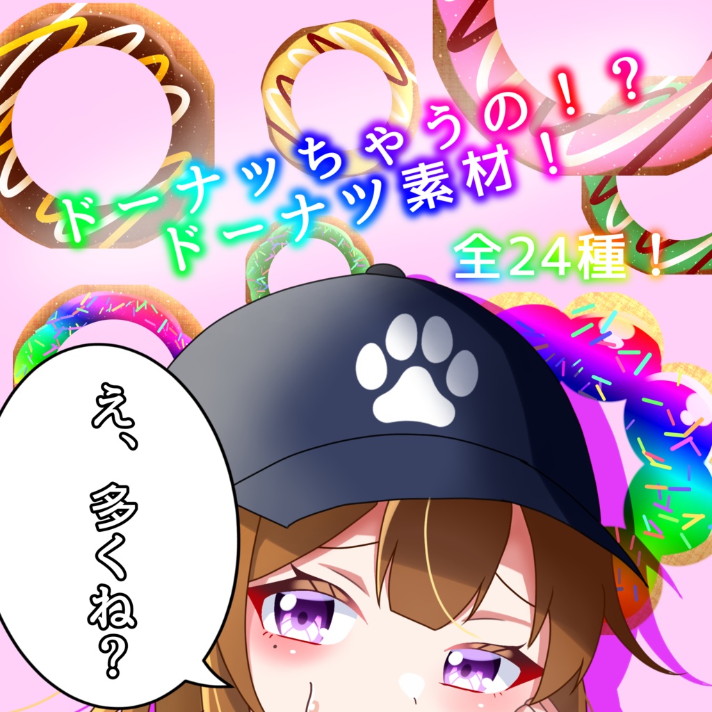 ドーナツちゃうの！？重ねるだけリング！