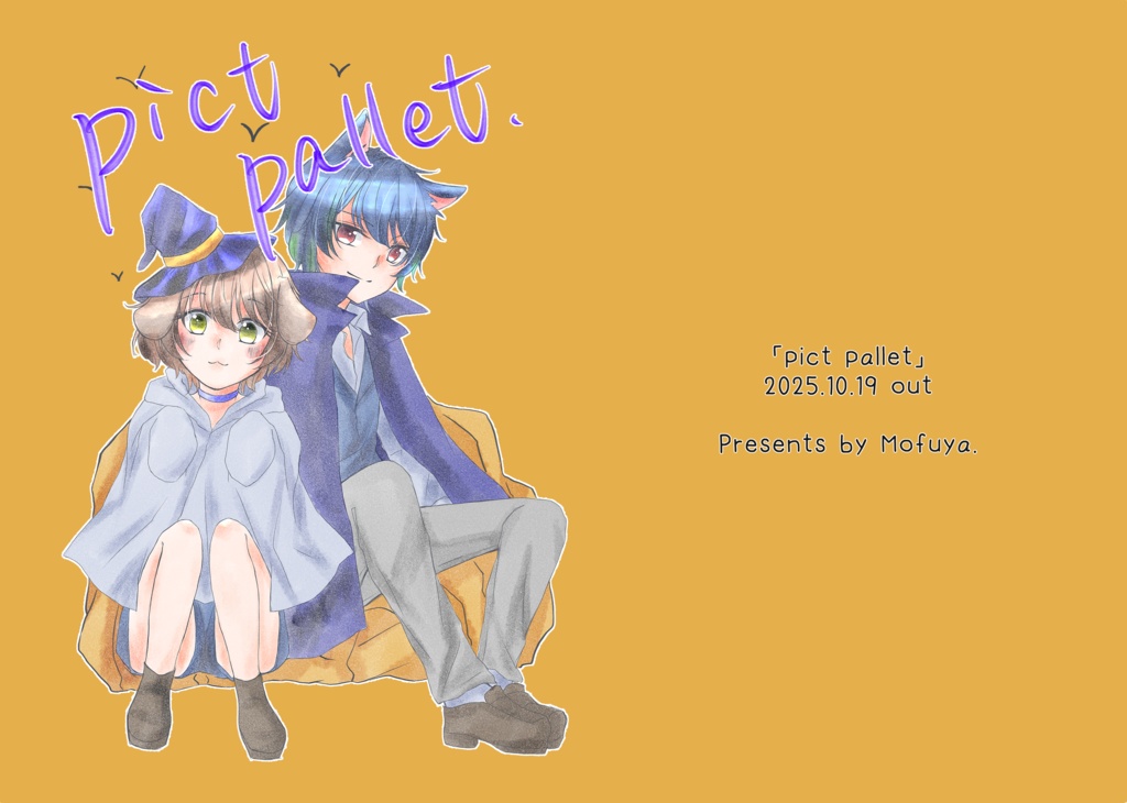 【創作】「pict pallet」