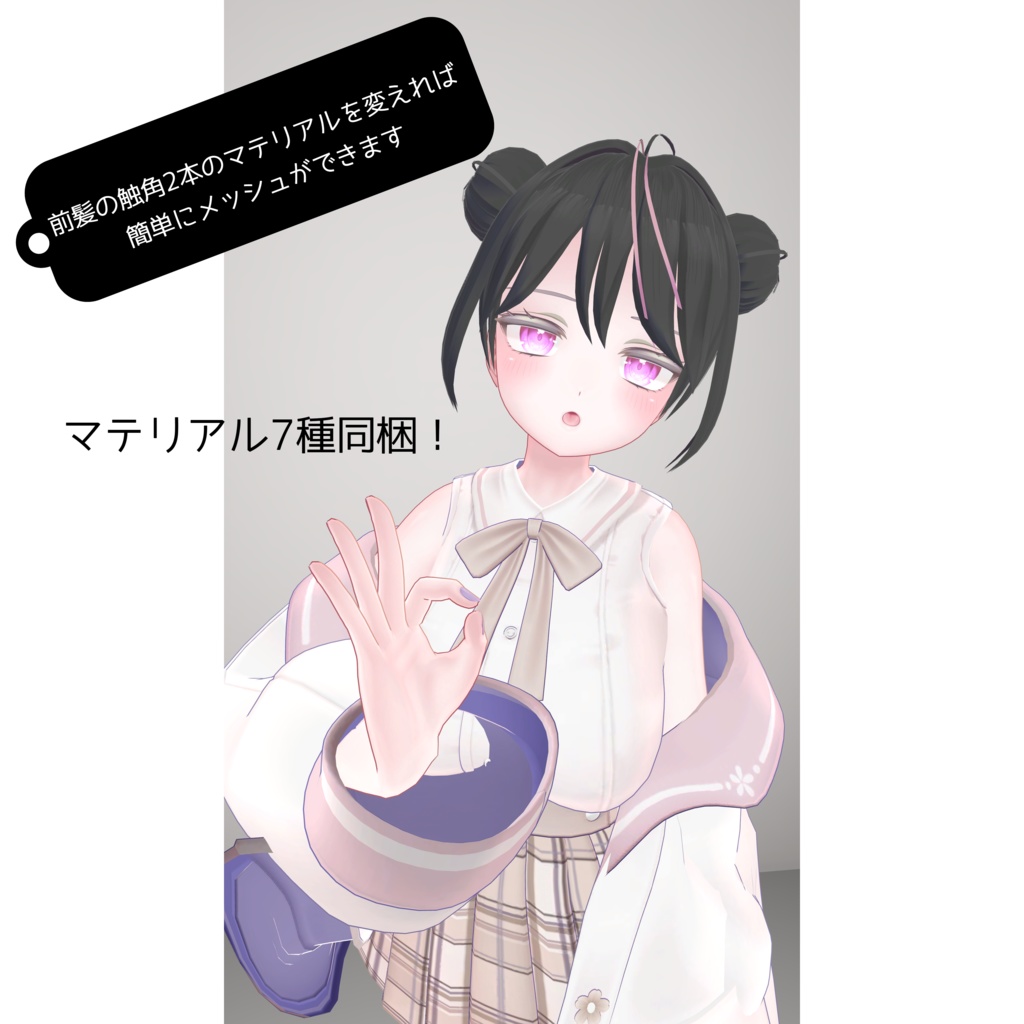 【萌対応】おだんごヘアー