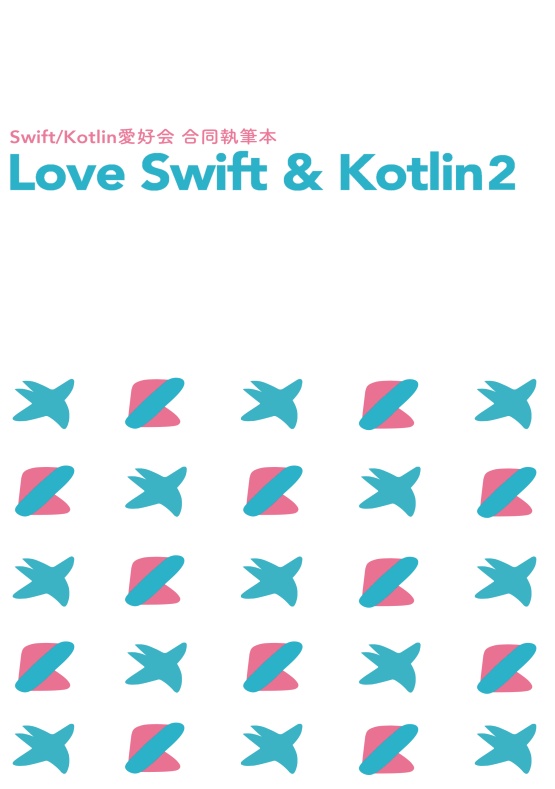 【値下げ】Love Swift & Kotlin #2