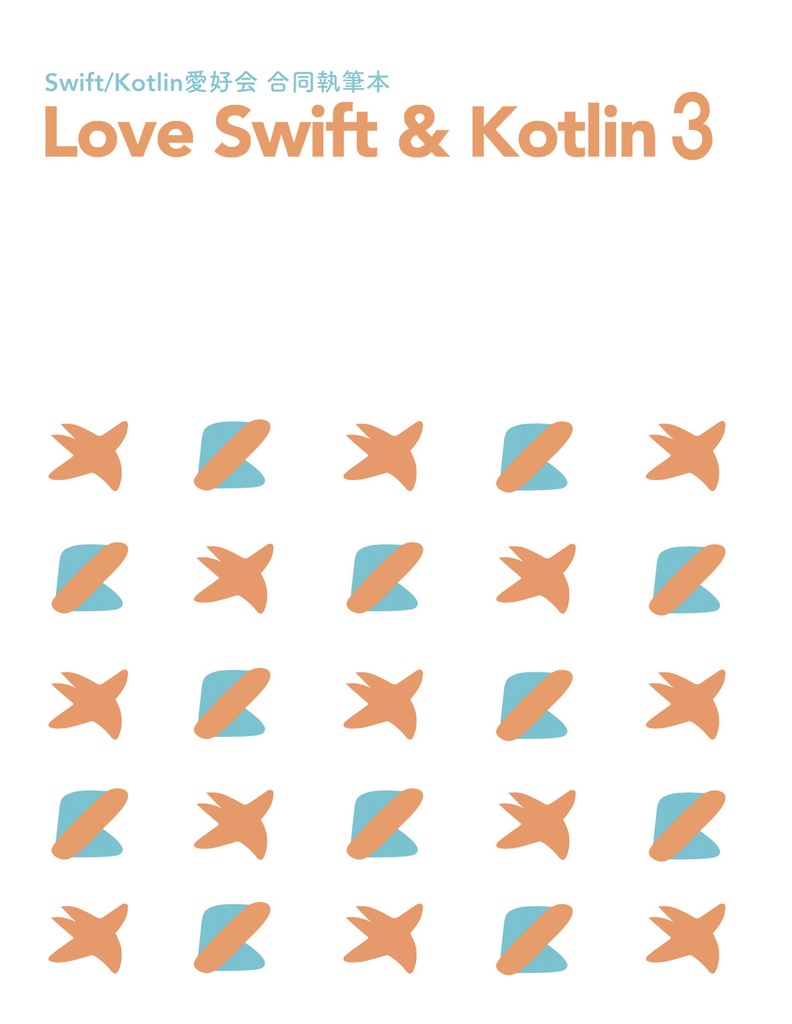 Love Swift & Kotlin #3