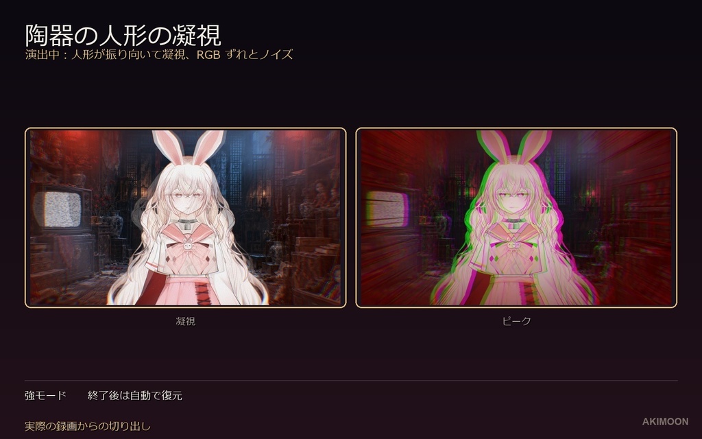 【VTube Studio】AkiMoon Haunted Room|中華風ホラー・ハロウィン演出ツール