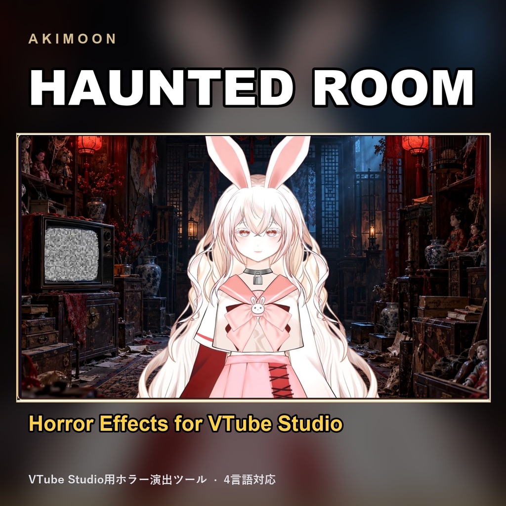 【VTube Studio】AkiMoon Haunted Room｜中華風ホラー・ハロウィン演出ツール