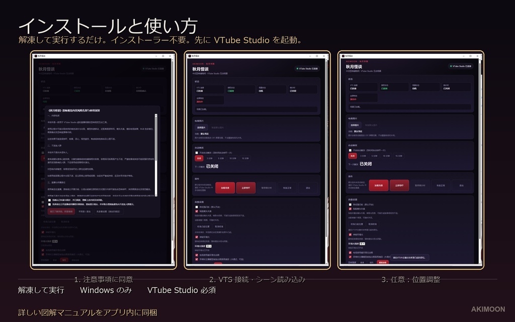 【VTube Studio】AkiMoon Haunted Room|中華風ホラー・ハロウィン演出ツール