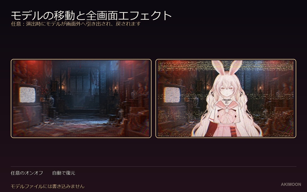 【VTube Studio】AkiMoon Haunted Room|中華風ホラー・ハロウィン演出ツール