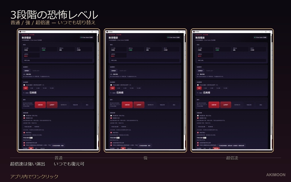 【VTube Studio】AkiMoon Haunted Room|中華風ホラー・ハロウィン演出ツール