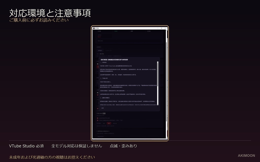 【VTube Studio】AkiMoon Haunted Room|中華風ホラー・ハロウィン演出ツール
