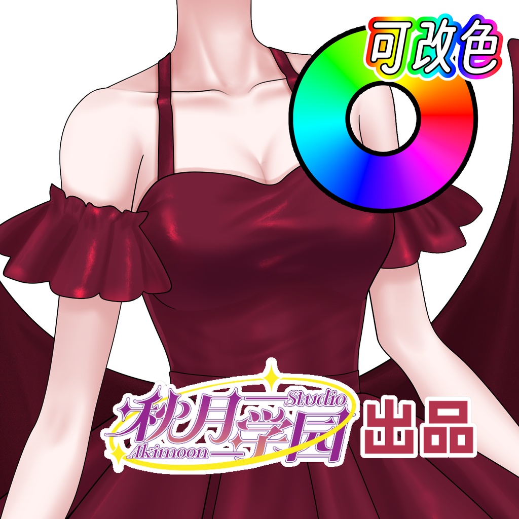 【VTube Studio】ハロウィン リトルデビル・パフドレス 衣装アイテムセット|カラー変更対応+古城背景セット付き