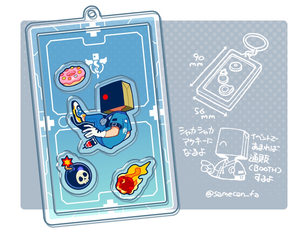 シャカシャカアクリルキーホルダー