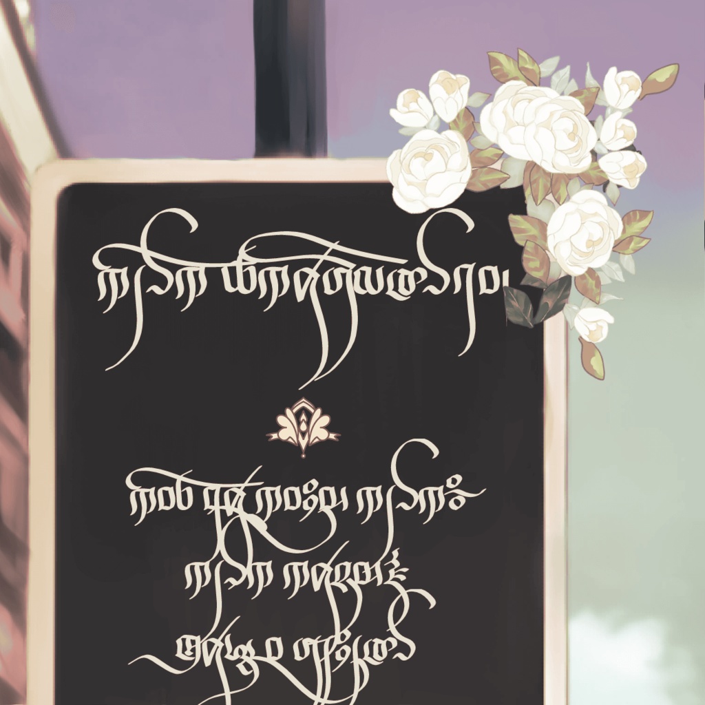 ブラックレターファンタジー文字フォント 6+6種