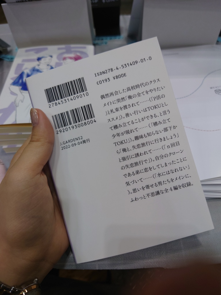 あいとか×こいとか