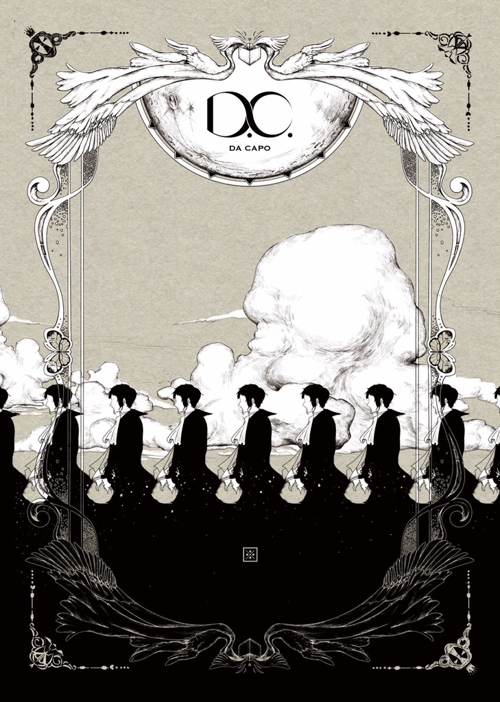 『D.C.』