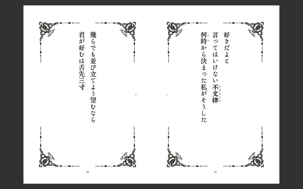 Petrichor《太芥短歌合同誌》