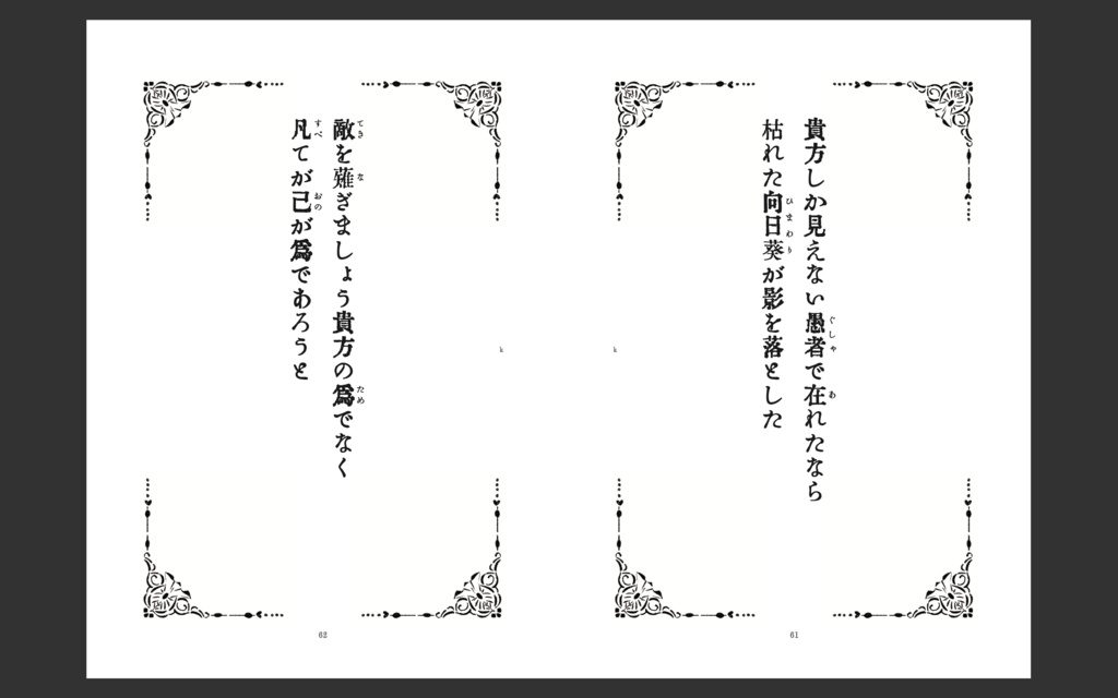 Petrichor《太芥短歌合同誌》