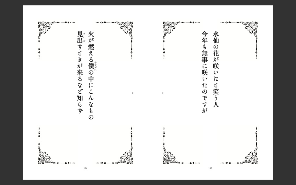 Petrichor《太芥短歌合同誌》