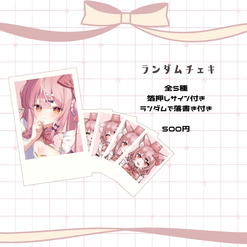 【れあ】2026 誕生日記念グッズセット