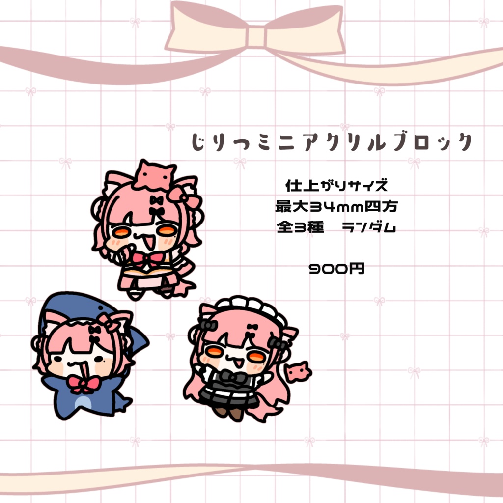 【れあ】2026 誕生日記念グッズセット