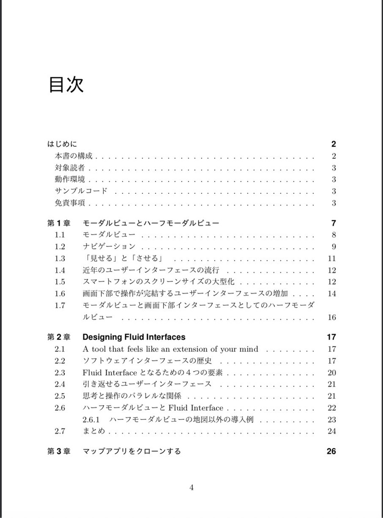 ハーフモーダルで理解するFluid Interfece | iOS | Swift | UI/UX