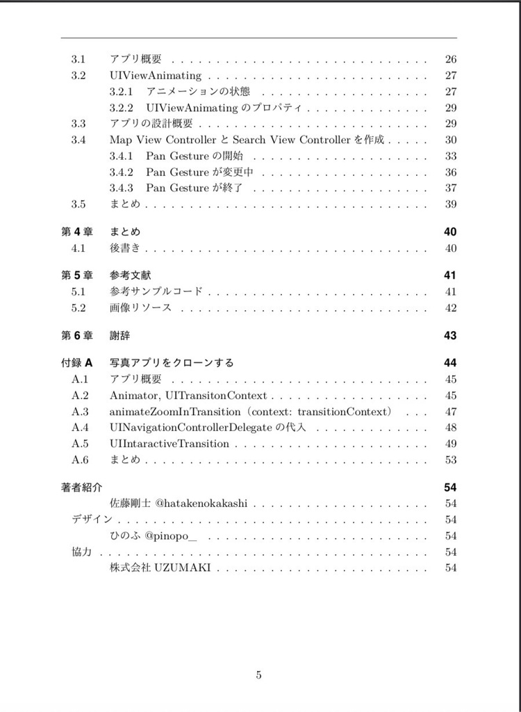 ハーフモーダルで理解するFluid Interfece | iOS | Swift | UI/UX