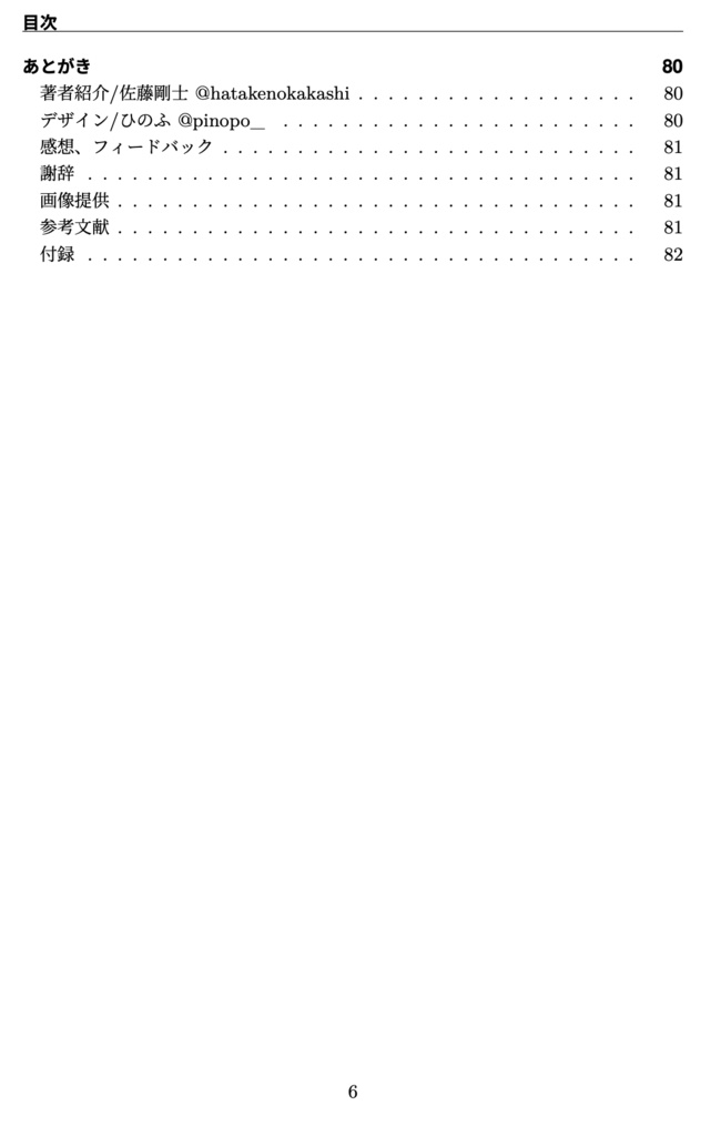 SwiftUIで学ぶVisionフレームワーク入門