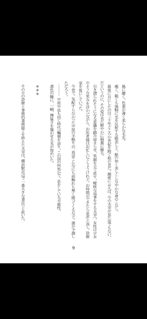 【頒布終了】眺めのいい彼方