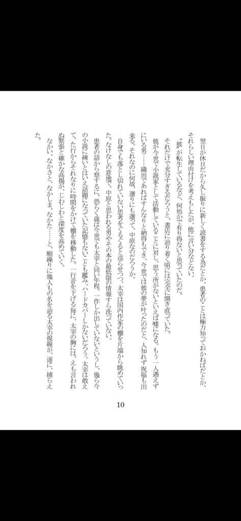 【頒布終了】眺めのいい彼方