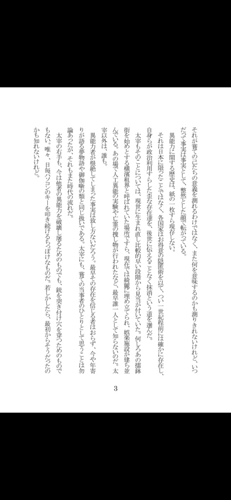 【頒布終了】眺めのいい彼方