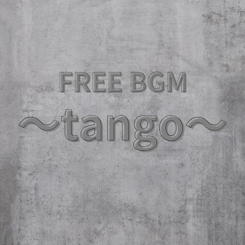 FREE BGM【tango】