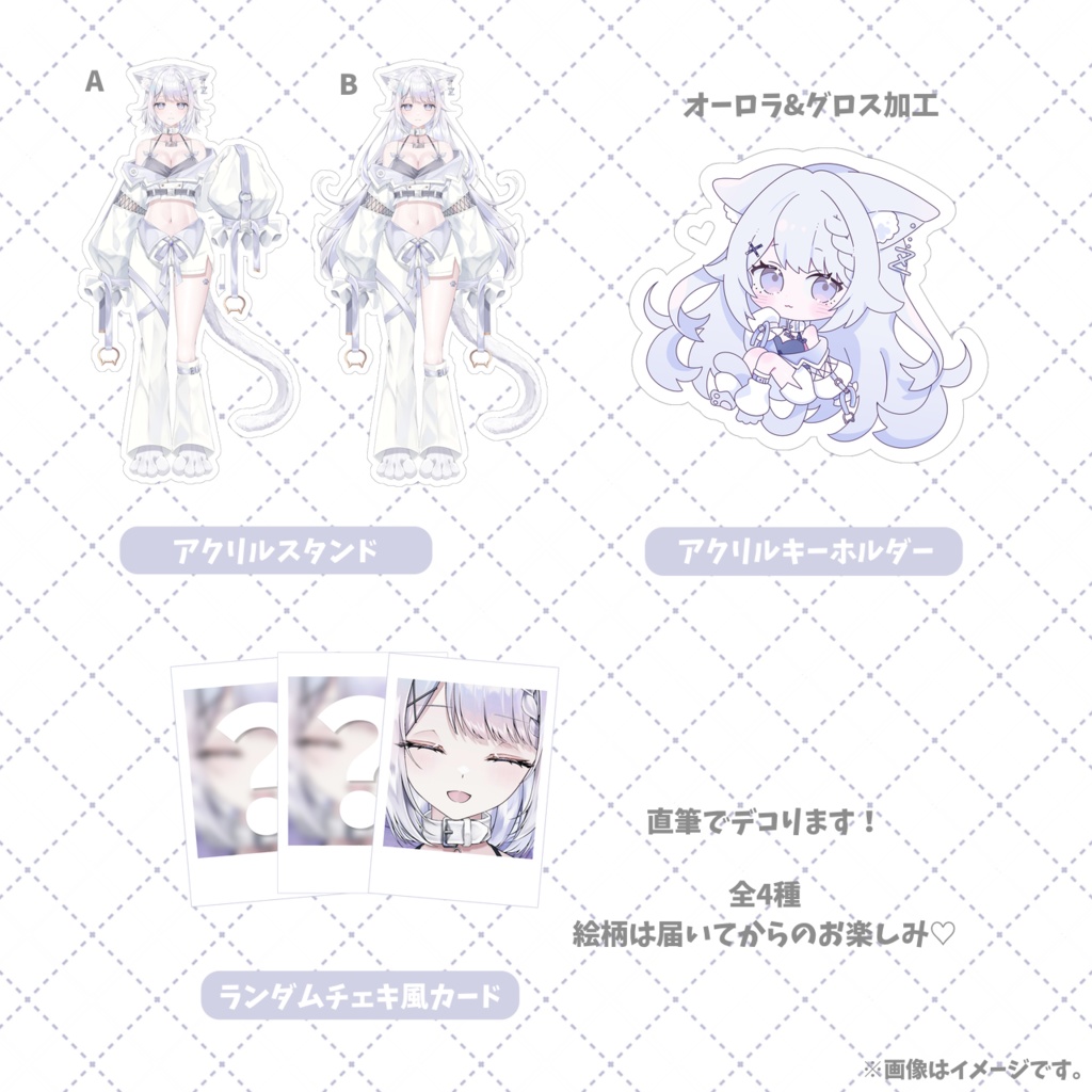 【受注生産】ねむこぴあ 初配信記念グッズ