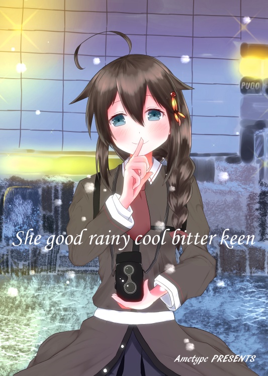 【同人誌】She good rainy cool bitter keen 【イラスト集】