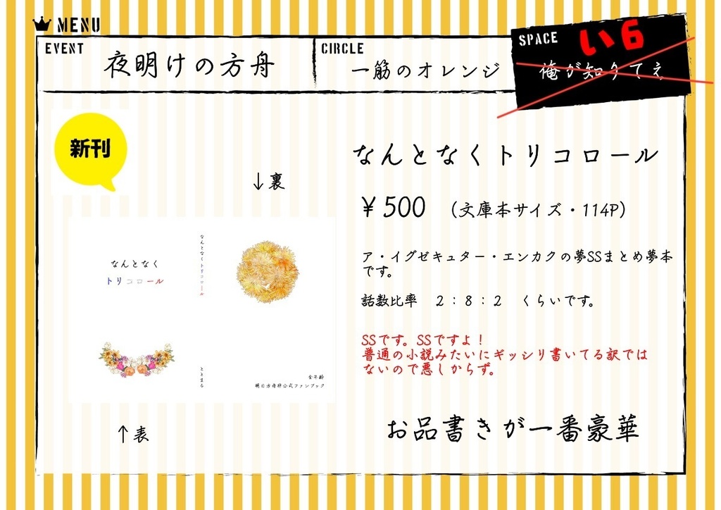 明日方舟夢ssまとめ本 なんとなくトリコロール Totomaru 000 Booth 明日方舟夢ssまとめ本 なんとなくトリコロール Totomaru 000 Booth
