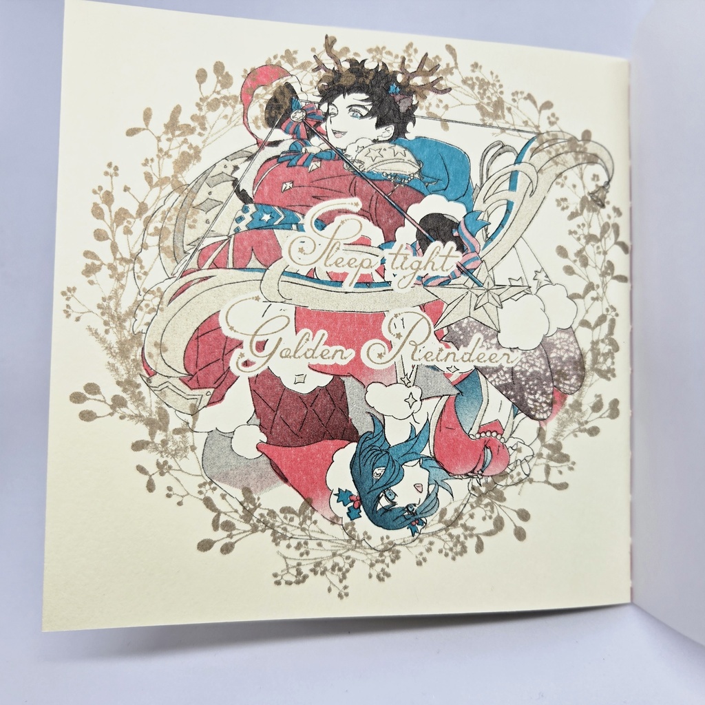 【新刊】Sleep tight golden reindeer
