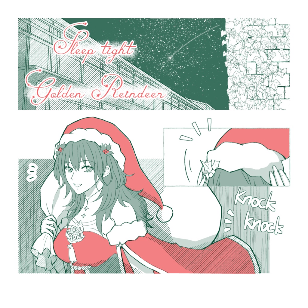 【新刊+グッズ】クリスマスコンプリートセット