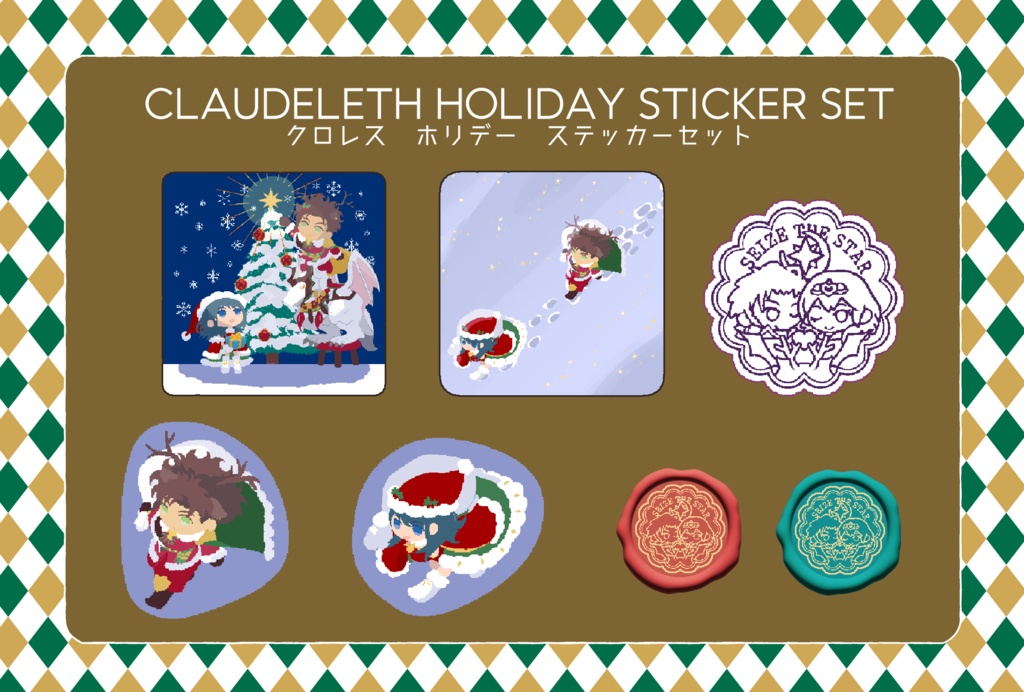 【グッズのみ】クリスマスステッカーセット