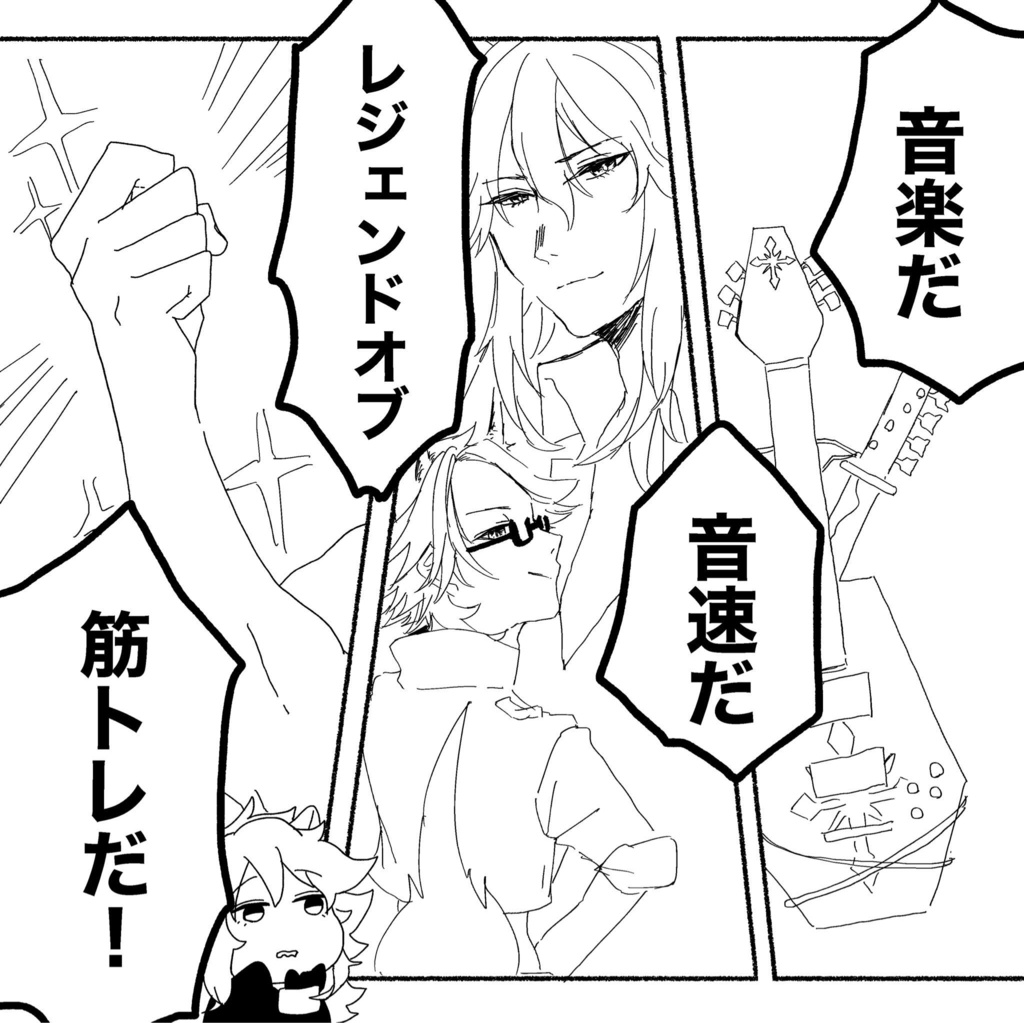 音速筋トレ本下