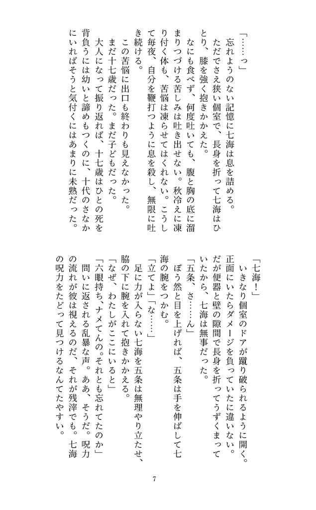 【五七/匿名配送】ここが世界の幕開け