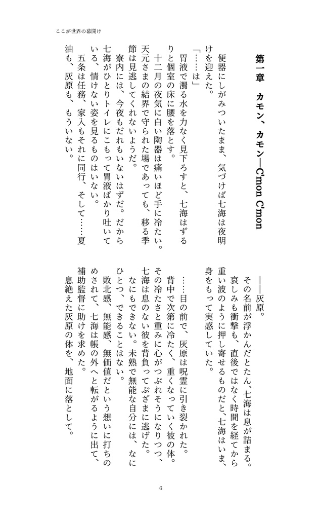 【五七/匿名配送】ここが世界の幕開け