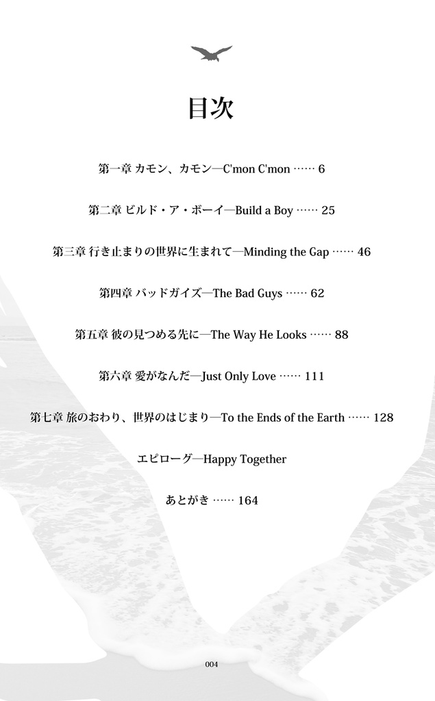 【五七/匿名配送】ここが世界の幕開け