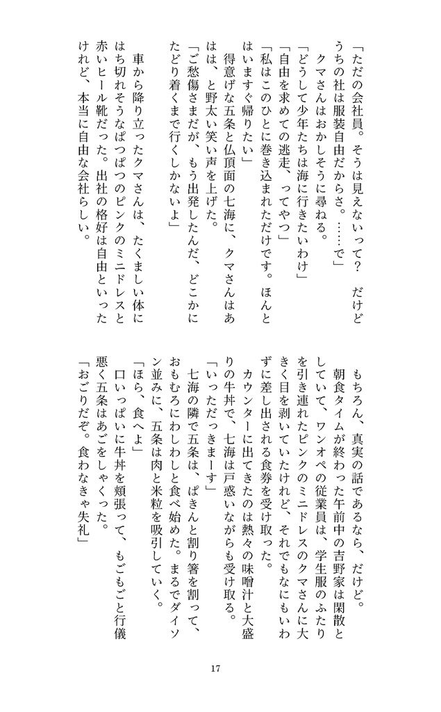 【五七/匿名配送】ここが世界の幕開け