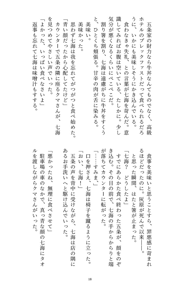 【五七/匿名配送】ここが世界の幕開け