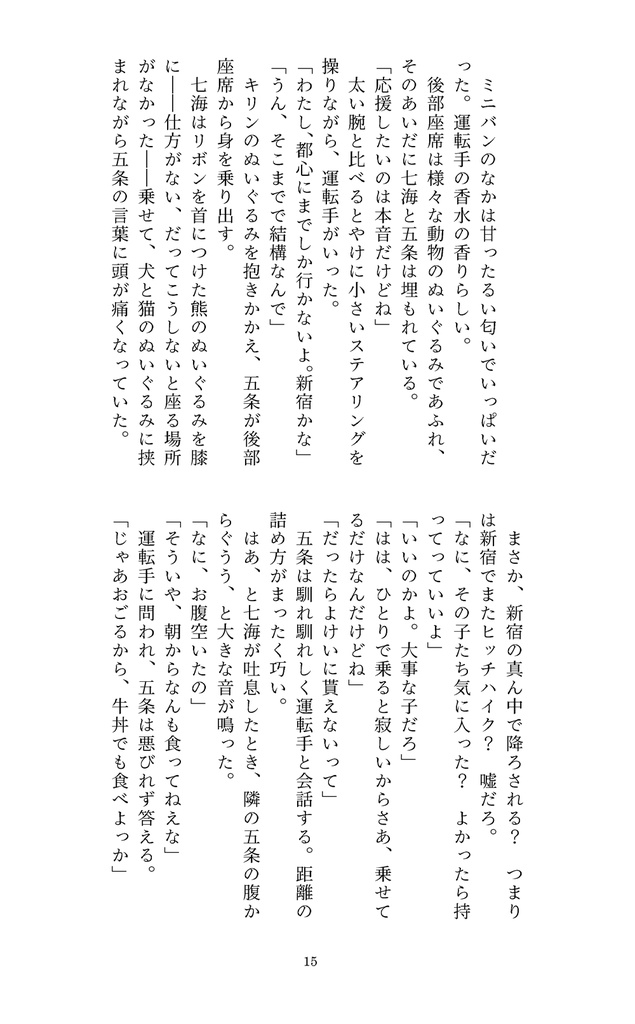 【五七/匿名配送】ここが世界の幕開け