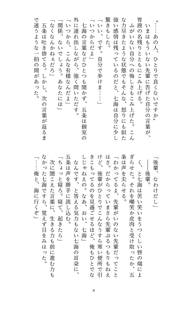 【五七/匿名配送】ここが世界の幕開け