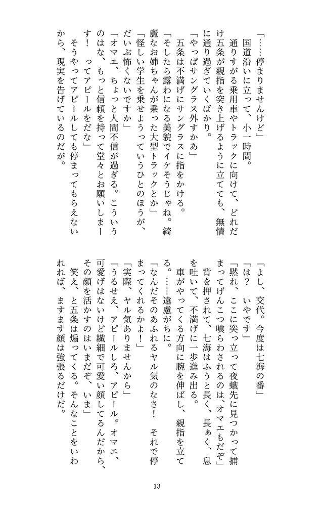 【五七/匿名配送】ここが世界の幕開け