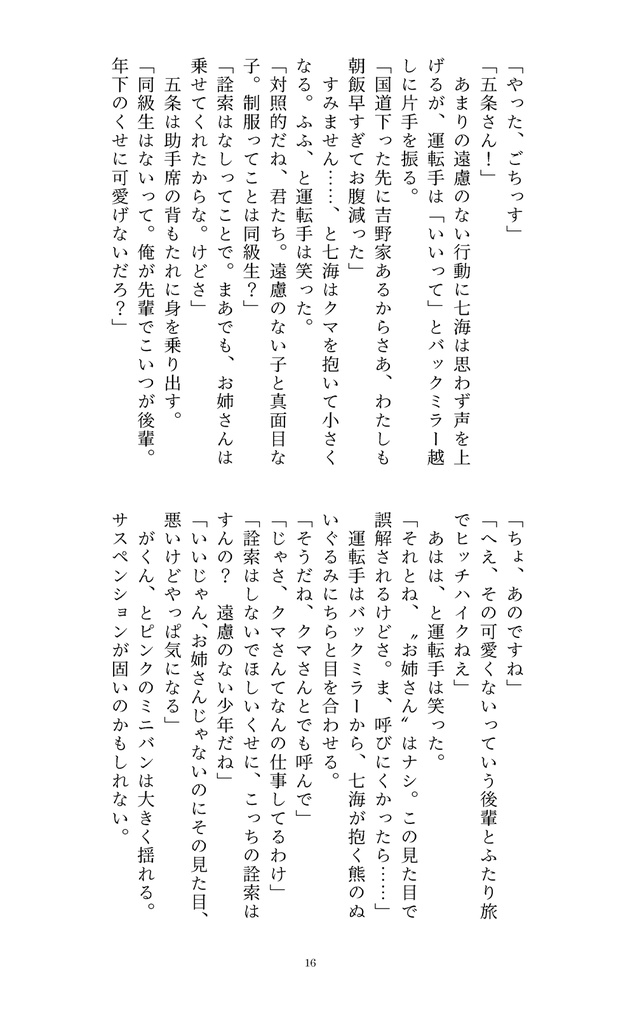 【五七/匿名配送】ここが世界の幕開け